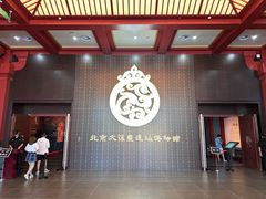 -北京大葆台遗址博物馆