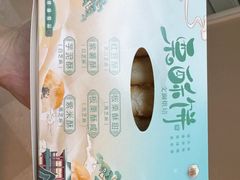 -栗酥饼(南长街店)
