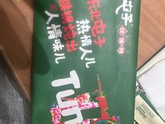 -咱屯子铁锅炖直营店(南湖大路店)