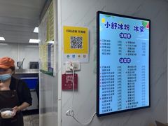 -夏食光安顺小舒冰粉冰浆(甲秀楼店)