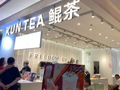 -KUNCHA鲲茶·江西制茶(铜锣湾店)