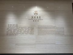 -广州花园酒店
