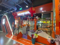 -趣动熊运动发展中心(乐坊校区)