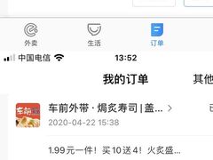 -车前外带寿司(港惠新天地店)