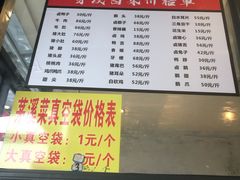 菜单-茅溪菜·家宴(上品拾陆店)