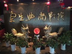 -中影国际影城(兰生大厦CINITY LED店)