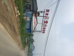 iphone_upload_pic-东江湖游水三文鱼美食城