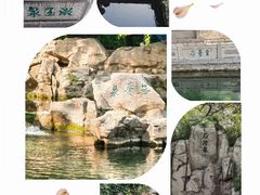 -趵突泉景区