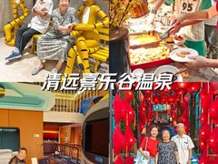 -清远熹乐谷温泉度假酒店