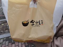 -全州拌饭馆(断桥店)