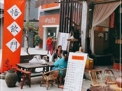 -悟饮门市景店