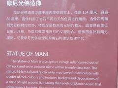 -草庵摩尼教遗址公园