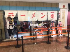 门面-火影忍者一乐拉面(环球港店)