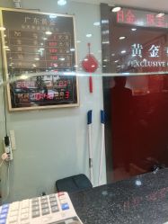 -广东黄金公司黄金回收金银条销售(东风东路店)