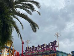 -广州长隆欢乐世界