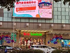 -津津飯堂