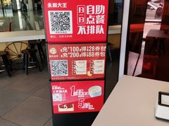 -永和大王(梅家浜店)
