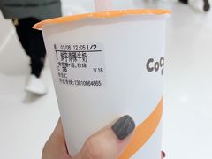 -CoCo都可(合生汇店)