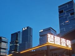 -琶醍壹号•音乐江景餐吧