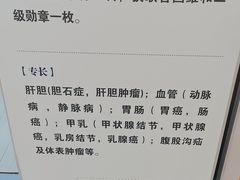 -上海仁爱医院