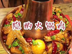 -隐酌火锅鸡(御河新城店)