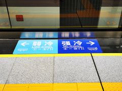 -向西村(地铁站)