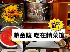 -A One Kitchen·南京精菜馆(德基广场店)
