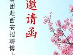 -西安交大南洋大酒店(交通大学青龙寺店)