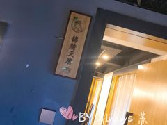 门面-靓靓蒸虾(中山里店)