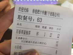 -肥汁米蘭香港米线(宁波路总店)