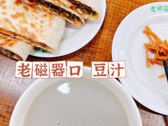 -老磁器口豆汁店(马家堡店)