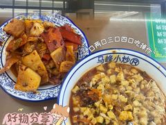 -清真馬峰小炒泡饃