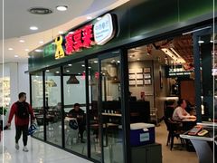 门面-豪享来中西餐厅(隆昌店)