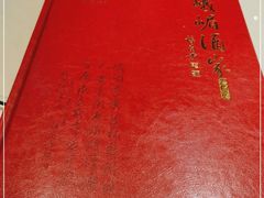 -峨嵋酒家(德内店)