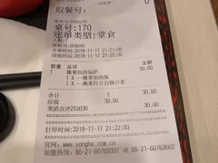 账单-永和大王(解放东路店)
