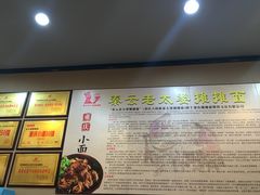 -秦云老太婆摊摊面(磁器口店)