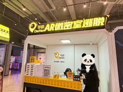 -导眼AR微密室逃脱(万丰海岸城店)