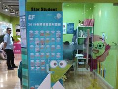 -英孚教育青少儿(宝龙中心)