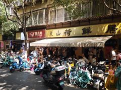-文山荷鲜居(翠湖店)