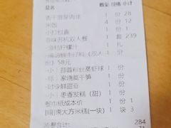 -東大方(湖州白鹭迎店)