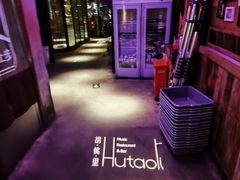 -胡桃里音乐酒馆(四道口店)
