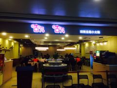门面-咕叽咕叽自助烤肉小火锅(茂业清扬店)