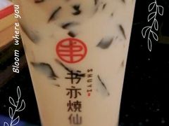 -书亦烧仙草(中南一路店)
