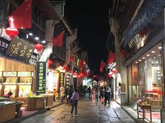 -汪一挑馄饨(老街店)