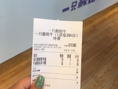 -一只酸奶牛(八一路店)