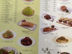 菜单-东方饺子王(工农总店)