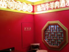 -京元盛铜锅涮肉(上海总店)
