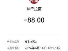 -味千拉面(南宁江南万达店)
