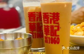 Wah Kau Milk Tea