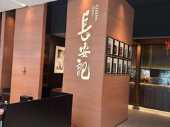 -长安记·大美陕菜(大族广场店)